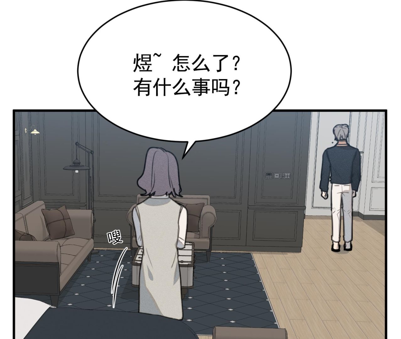 我的专属粉丝 - 第19话 我好像见到爸爸了(3/4) - 8