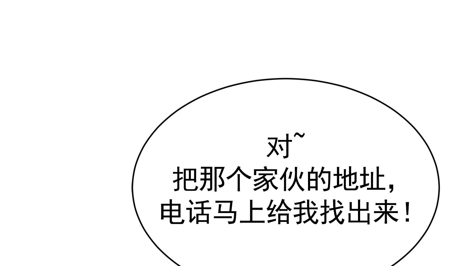 我的专属粉丝 - 第19话 我好像见到爸爸了(3/4) - 3