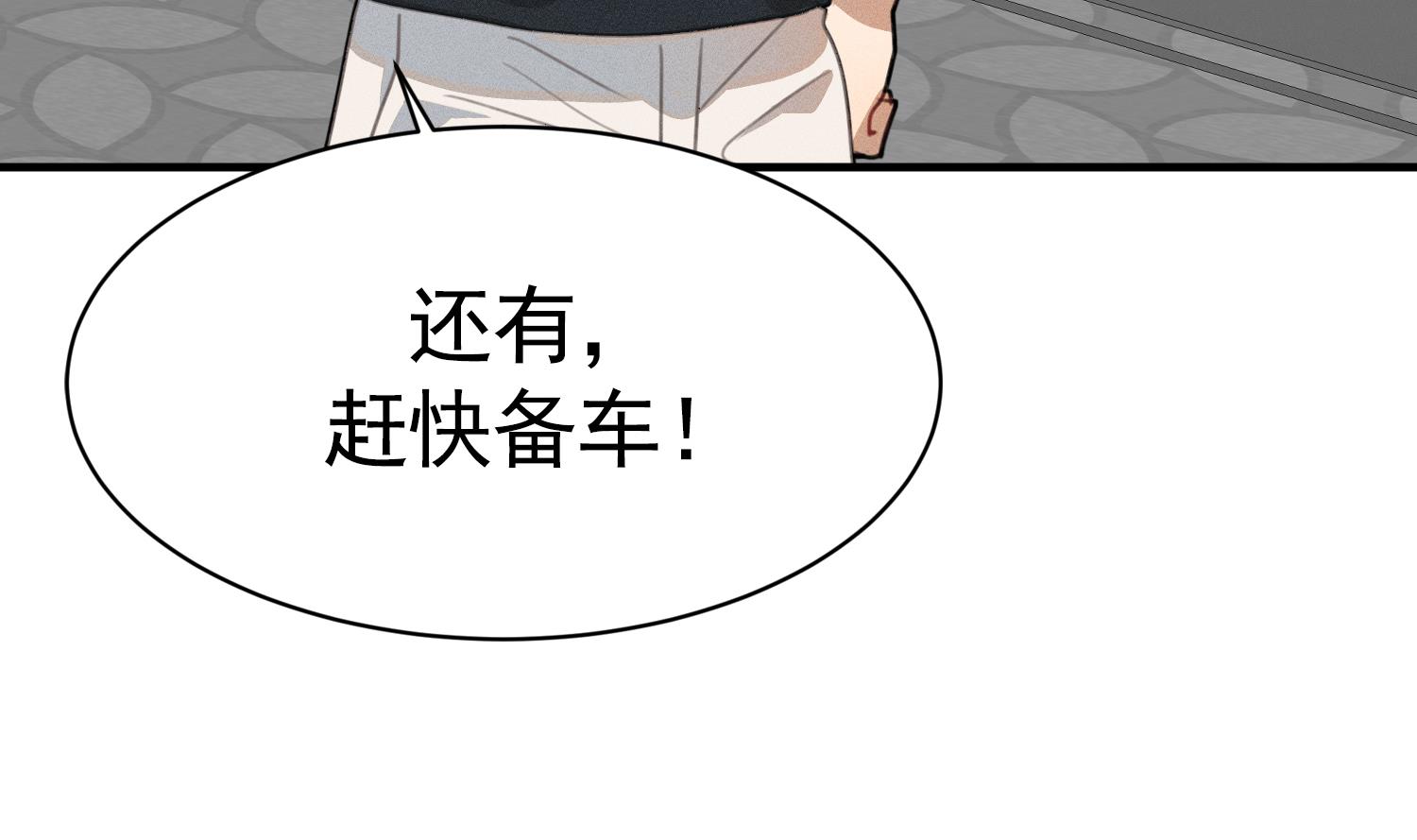 我的专属粉丝 - 第19话 我好像见到爸爸了(3/4) - 6