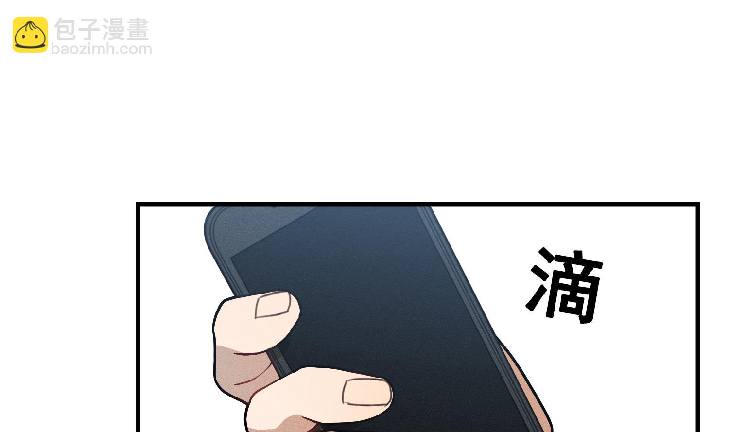 我的专属粉丝 - 第19话 我好像见到爸爸了(3/4) - 7