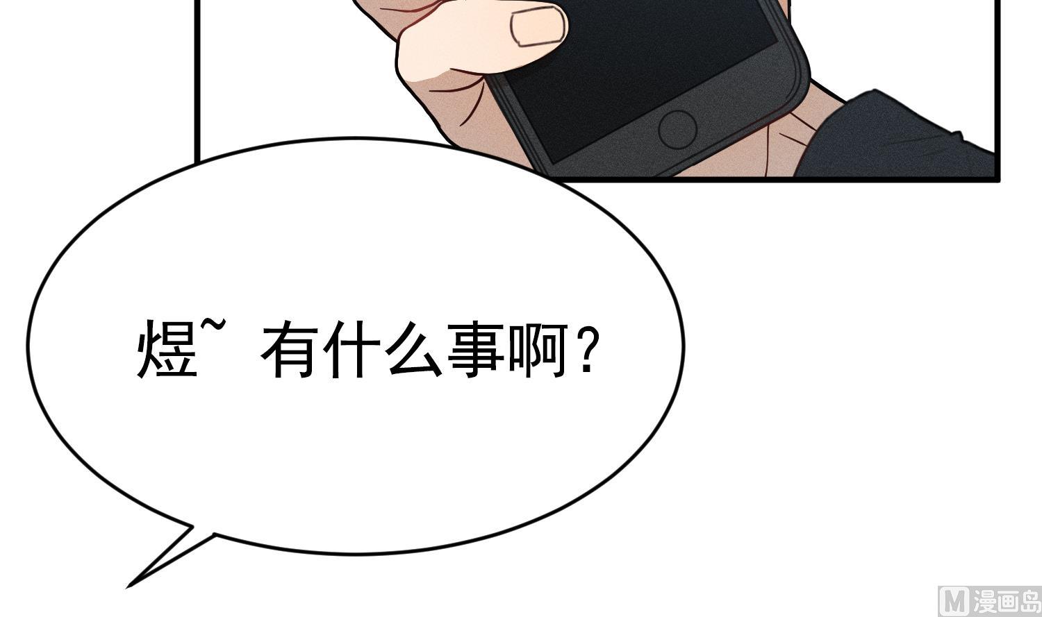 我的专属粉丝 - 第19话 我好像见到爸爸了(3/4) - 8