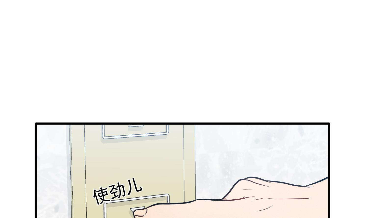 我的专属粉丝 - 第19话 我好像见到爸爸了(3/4) - 1