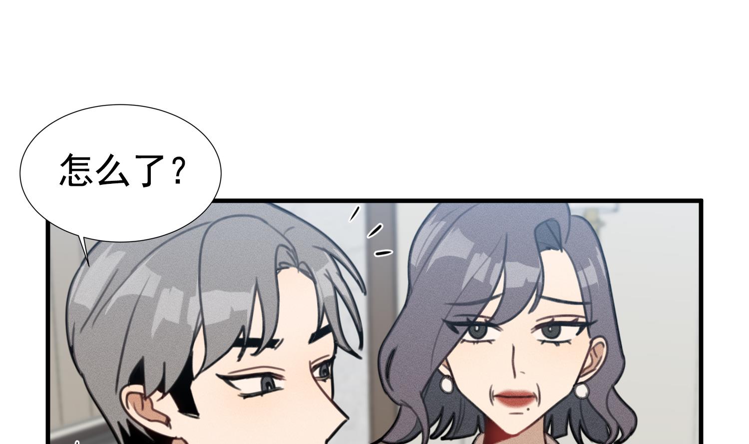 我的专属粉丝 - 第19话 我好像见到爸爸了(3/4) - 7