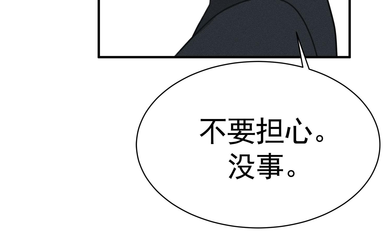 我的专属粉丝 - 第19话 我好像见到爸爸了(3/4) - 5