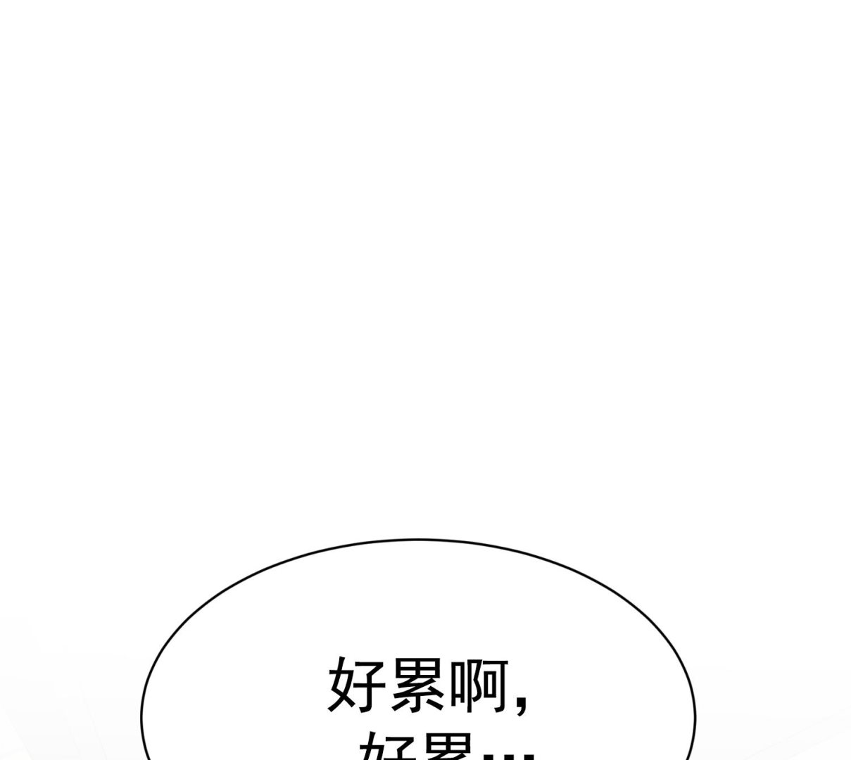 我的专属粉丝 - 第19话 我好像见到爸爸了(3/4) - 8