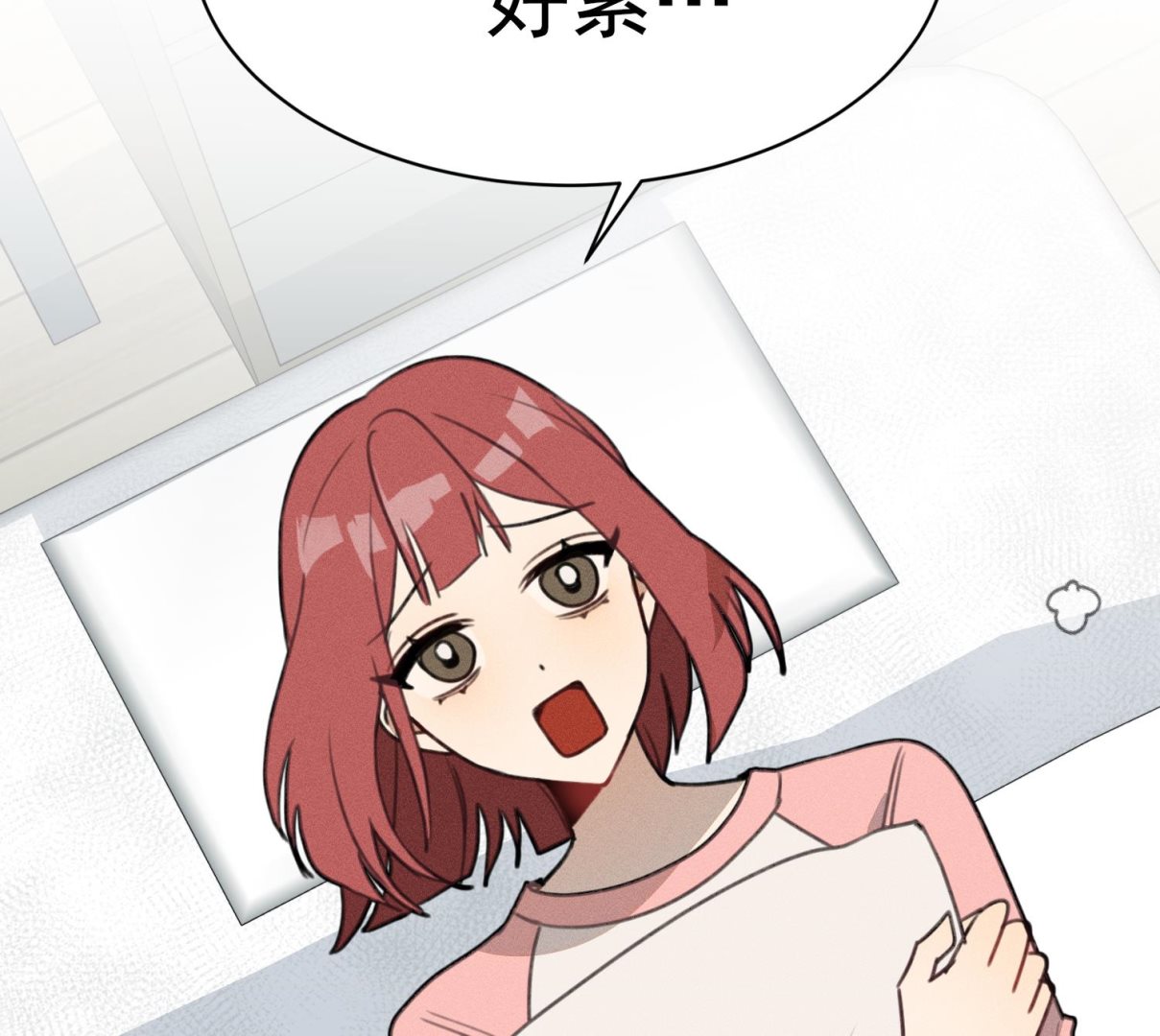 我的专属粉丝 - 第19话 我好像见到爸爸了(3/4) - 1