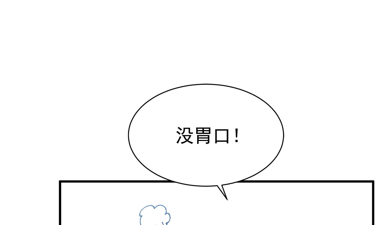 我的专属粉丝 - 第19话 我好像见到爸爸了(3/4) - 3