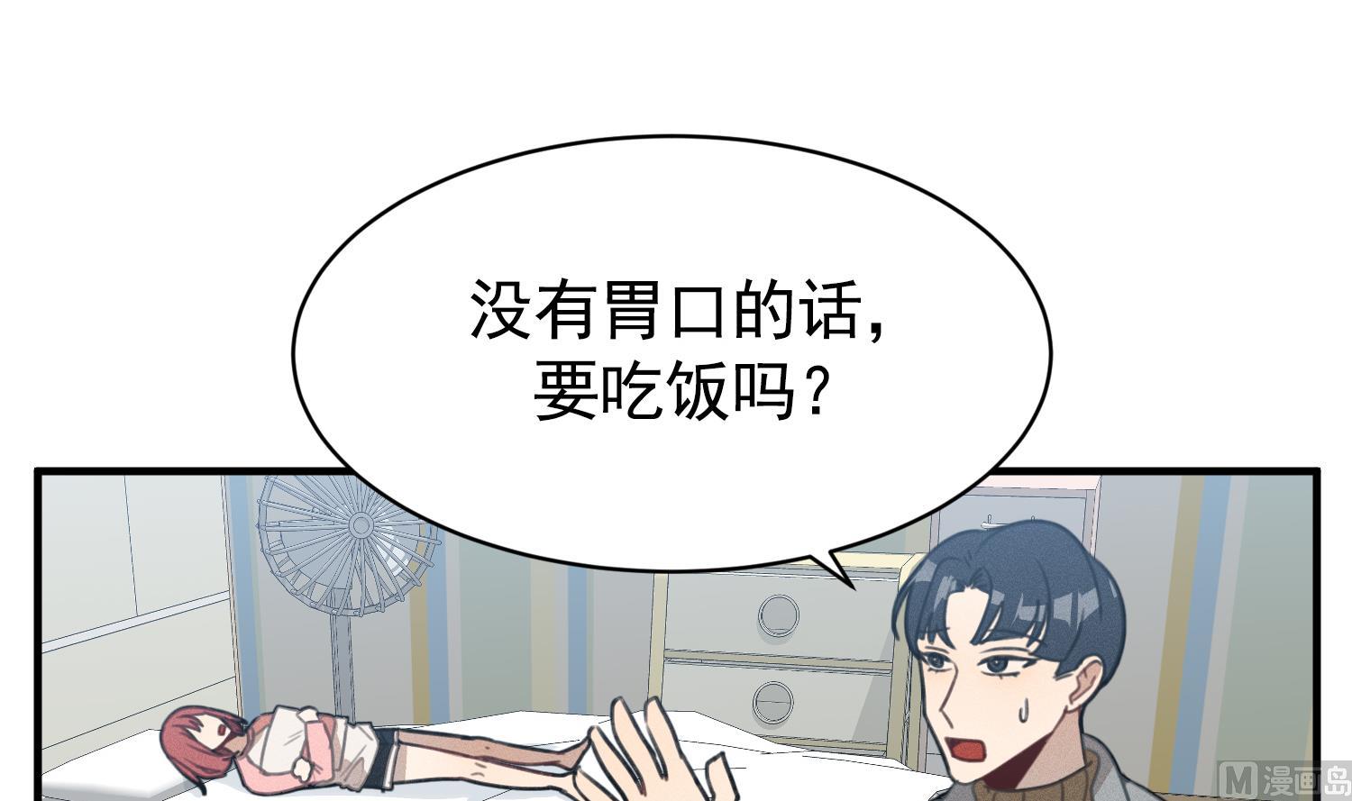 我的专属粉丝 - 第19话 我好像见到爸爸了(3/4) - 5