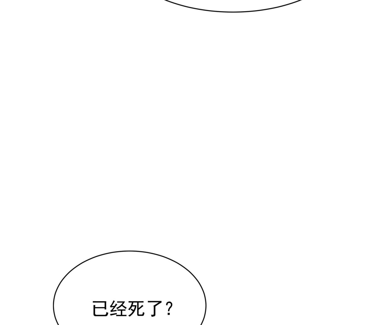 我的专属粉丝 - 第19话 我好像见到爸爸了(3/4) - 1