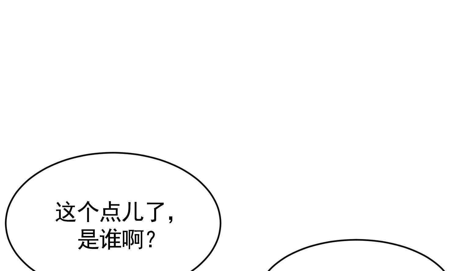 我的专属粉丝 - 第19话 我好像见到爸爸了(3/4) - 4