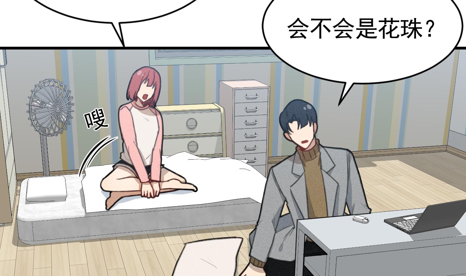 我的专属粉丝 - 第19话 我好像见到爸爸了(3/4) - 5