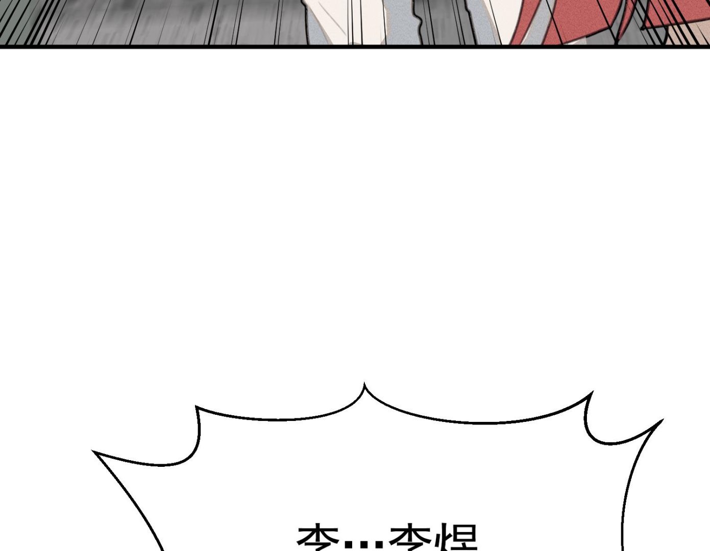 我的专属粉丝 - 第19话 我好像见到爸爸了(4/4) - 2