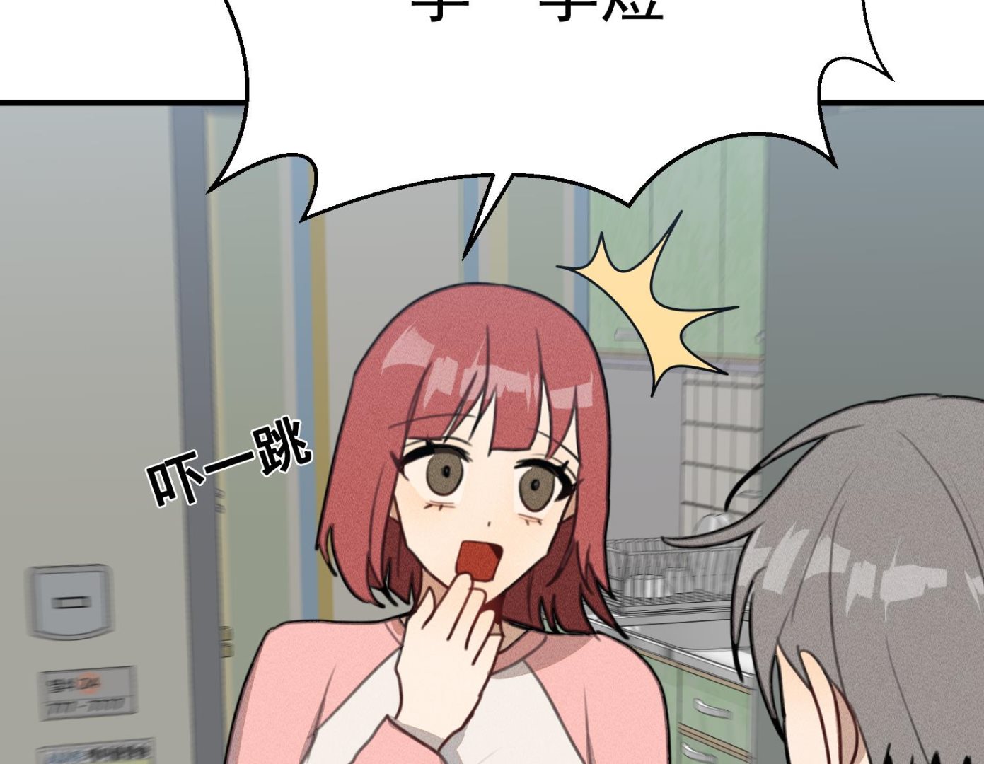 我的专属粉丝 - 第19话 我好像见到爸爸了(4/4) - 1