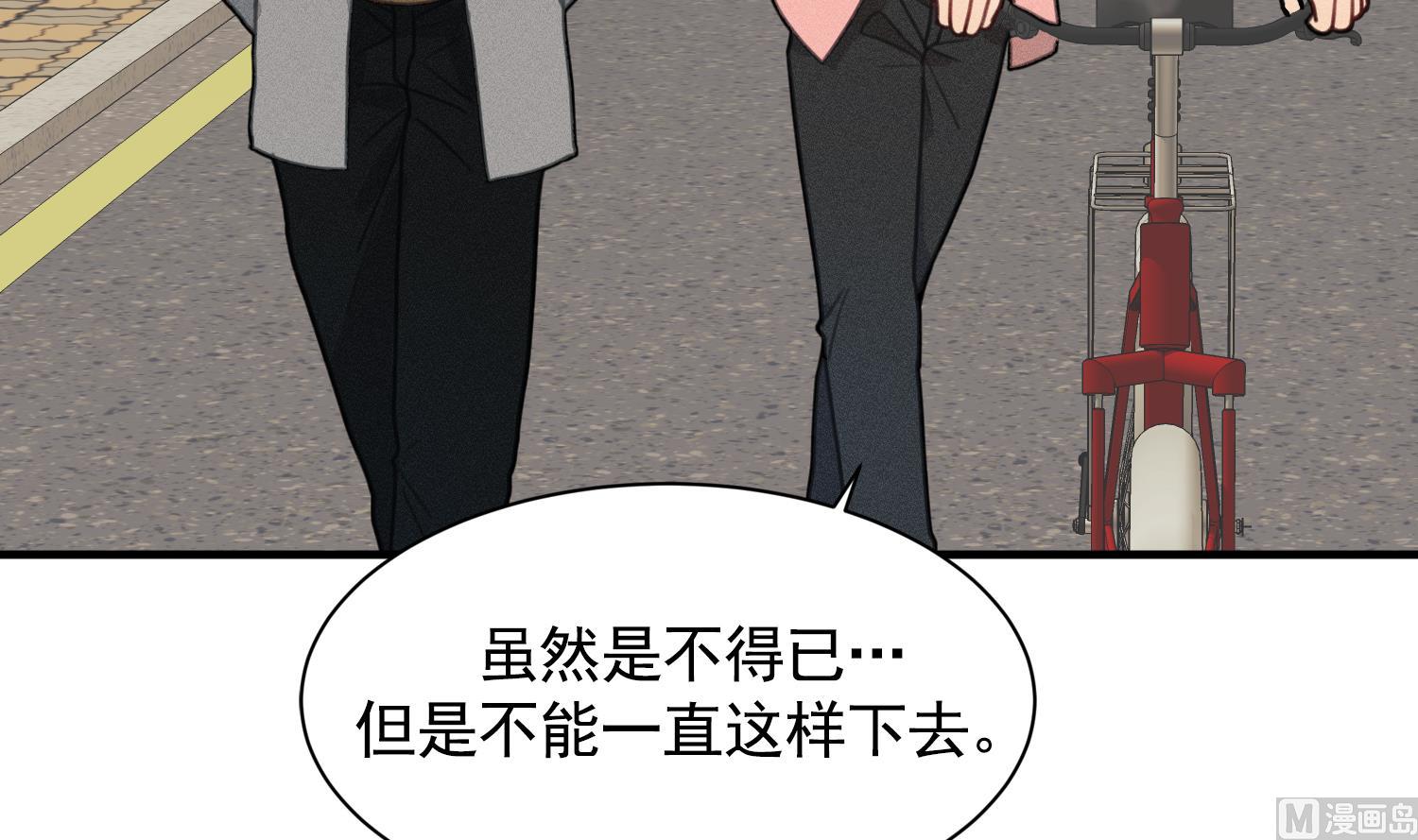 我的专属粉丝 - 第19话 我好像见到爸爸了(1/4) - 8