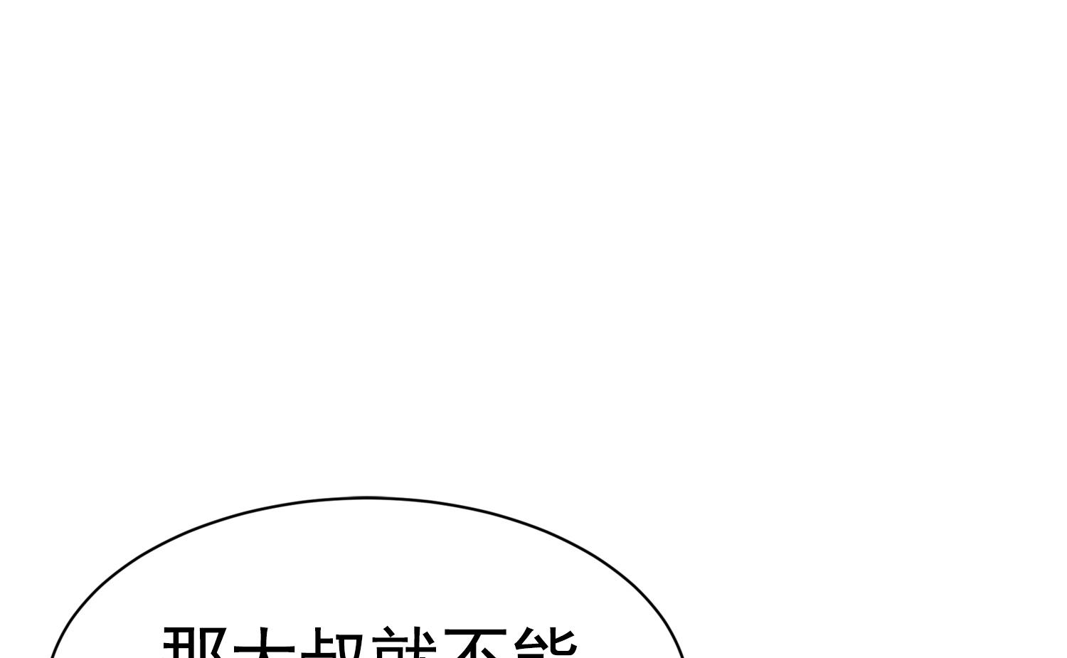 我的专属粉丝 - 第19话 我好像见到爸爸了(1/4) - 4