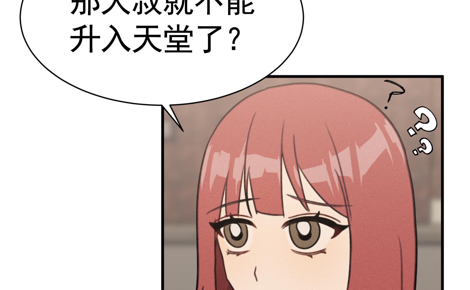 我的专属粉丝 - 第19话 我好像见到爸爸了(1/4) - 5