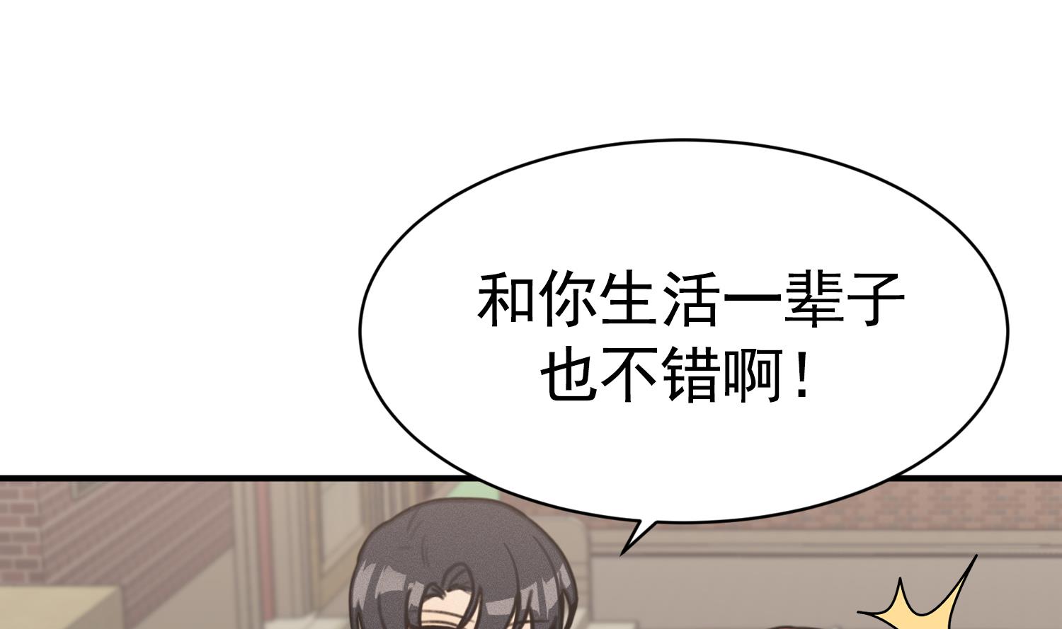 我的专属粉丝 - 第19话 我好像见到爸爸了(1/4) - 7