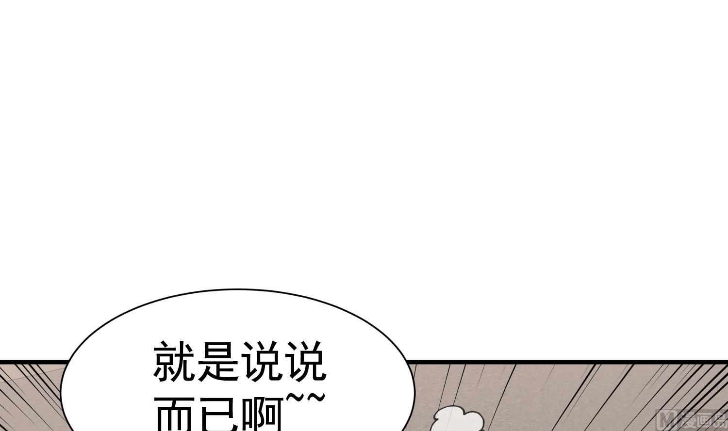 我的专属粉丝 - 第19话 我好像见到爸爸了(1/4) - 4