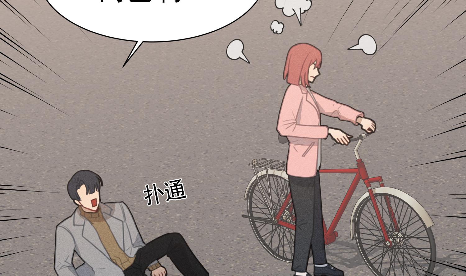 我的专属粉丝 - 第19话 我好像见到爸爸了(1/4) - 5