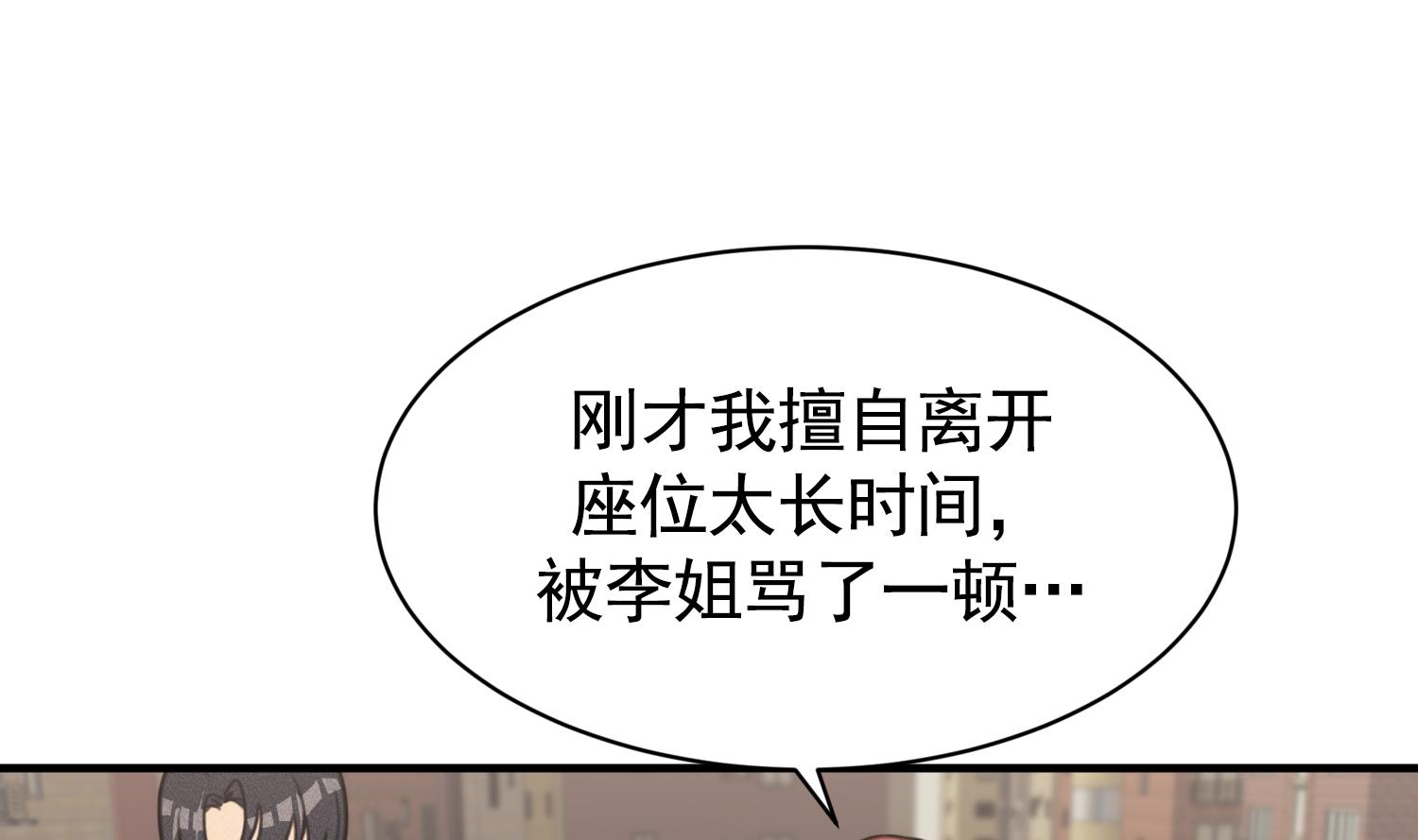 我的专属粉丝 - 第19话 我好像见到爸爸了(1/4) - 3