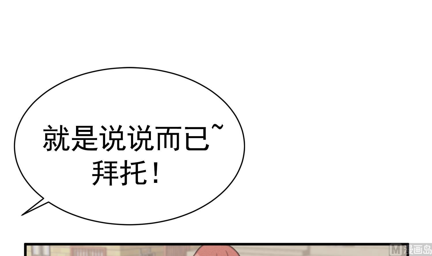 我的专属粉丝 - 第19话 我好像见到爸爸了(1/4) - 7