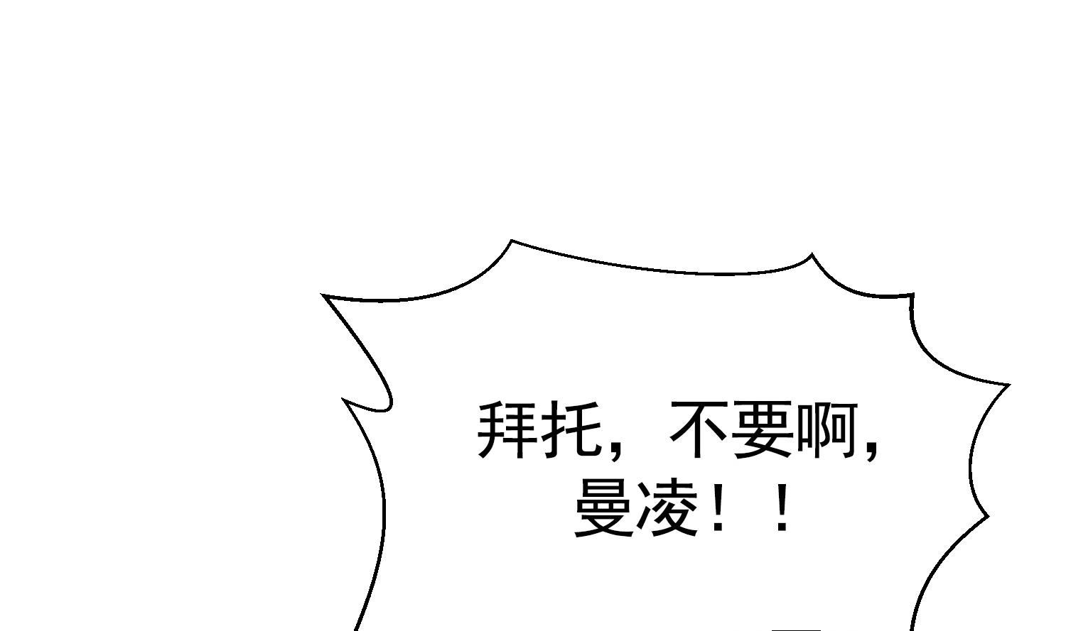 我的专属粉丝 - 第19话 我好像见到爸爸了(1/4) - 6