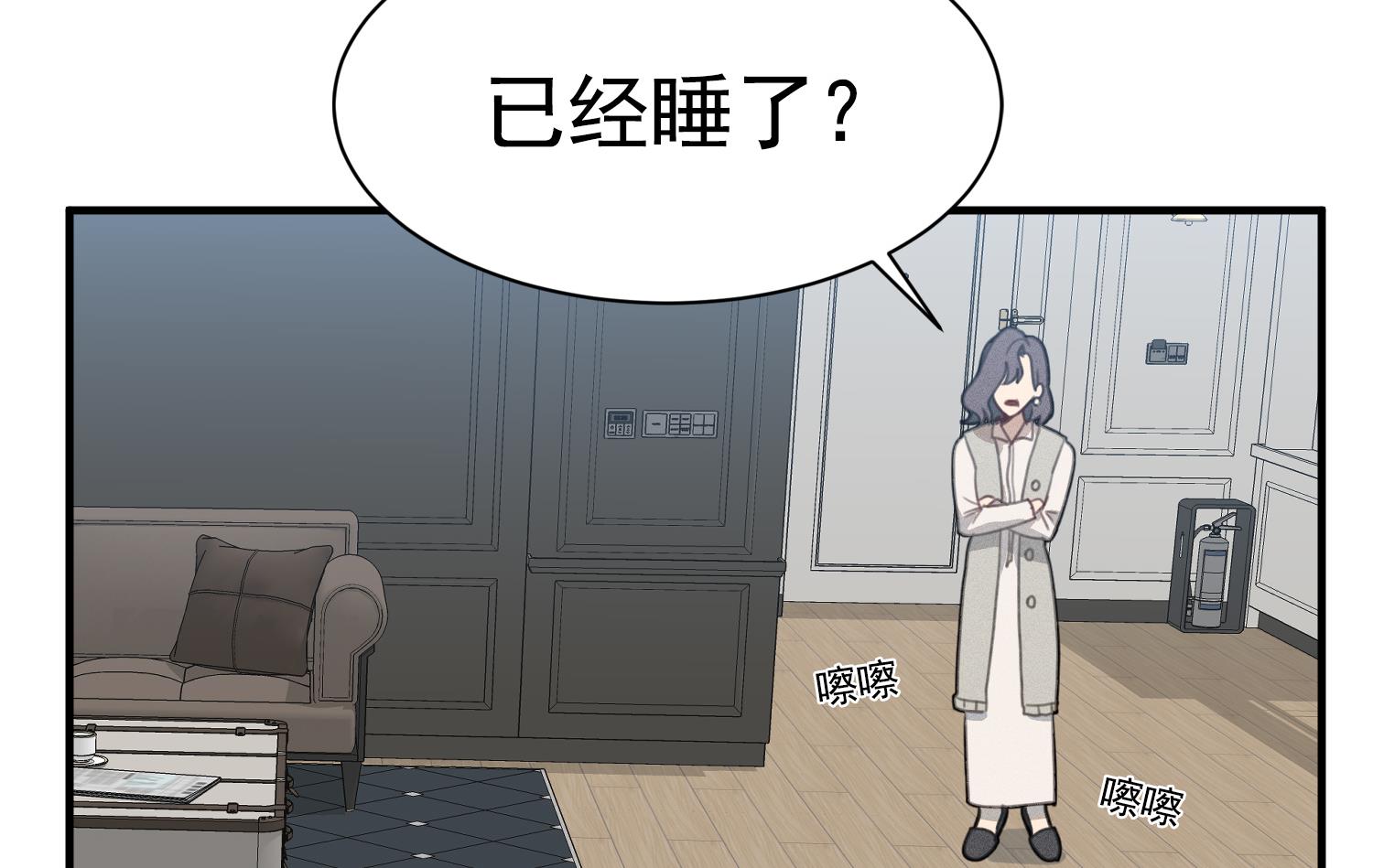 我的专属粉丝 - 第19话 我好像见到爸爸了(2/4) - 3