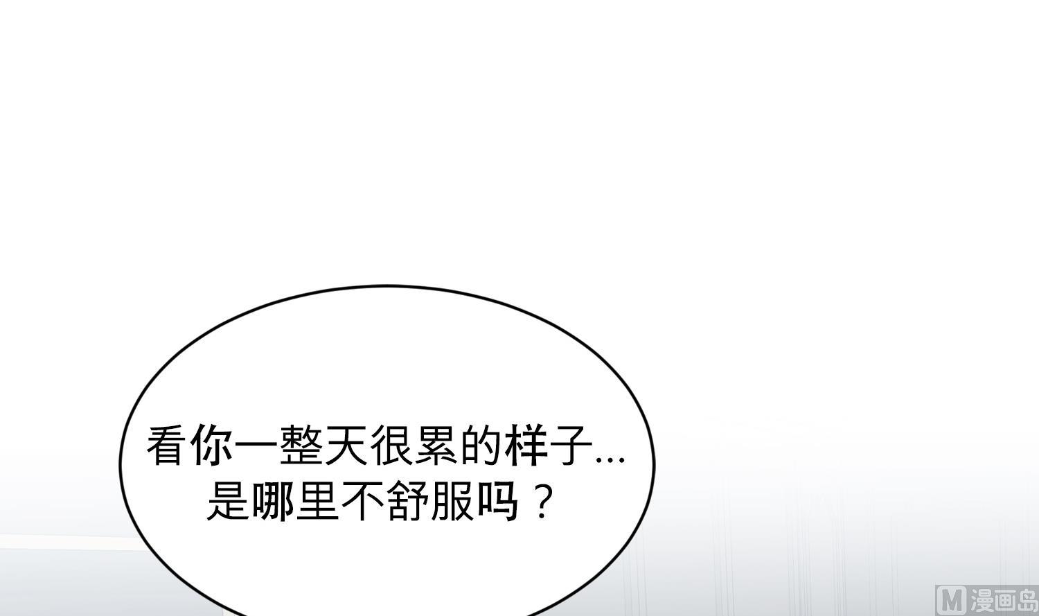 我的专属粉丝 - 第19话 我好像见到爸爸了(2/4) - 7