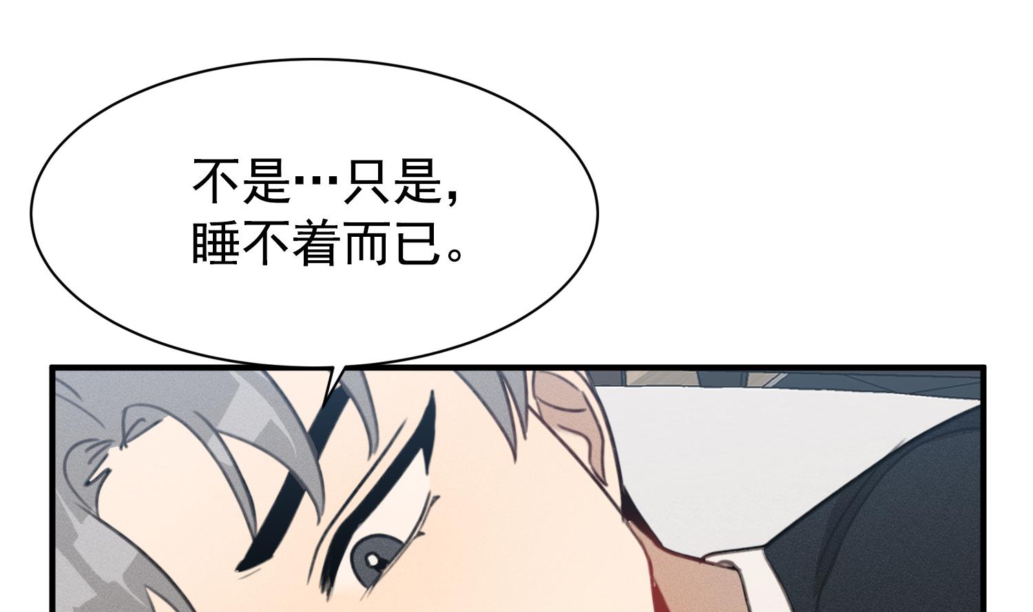 我的专属粉丝 - 第19话 我好像见到爸爸了(2/4) - 3