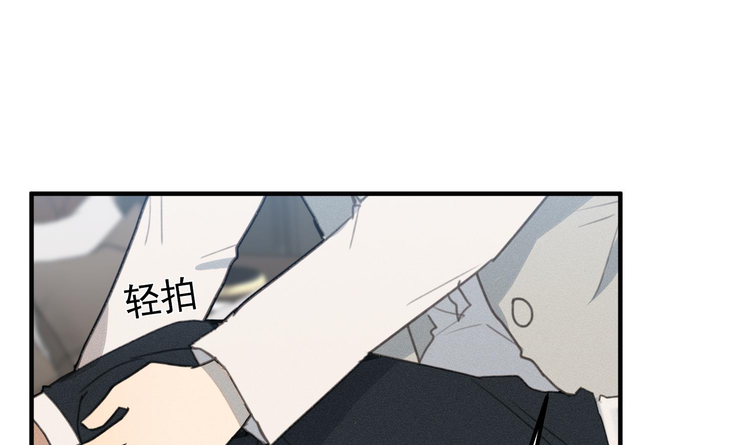 我的专属粉丝 - 第19话 我好像见到爸爸了(2/4) - 1