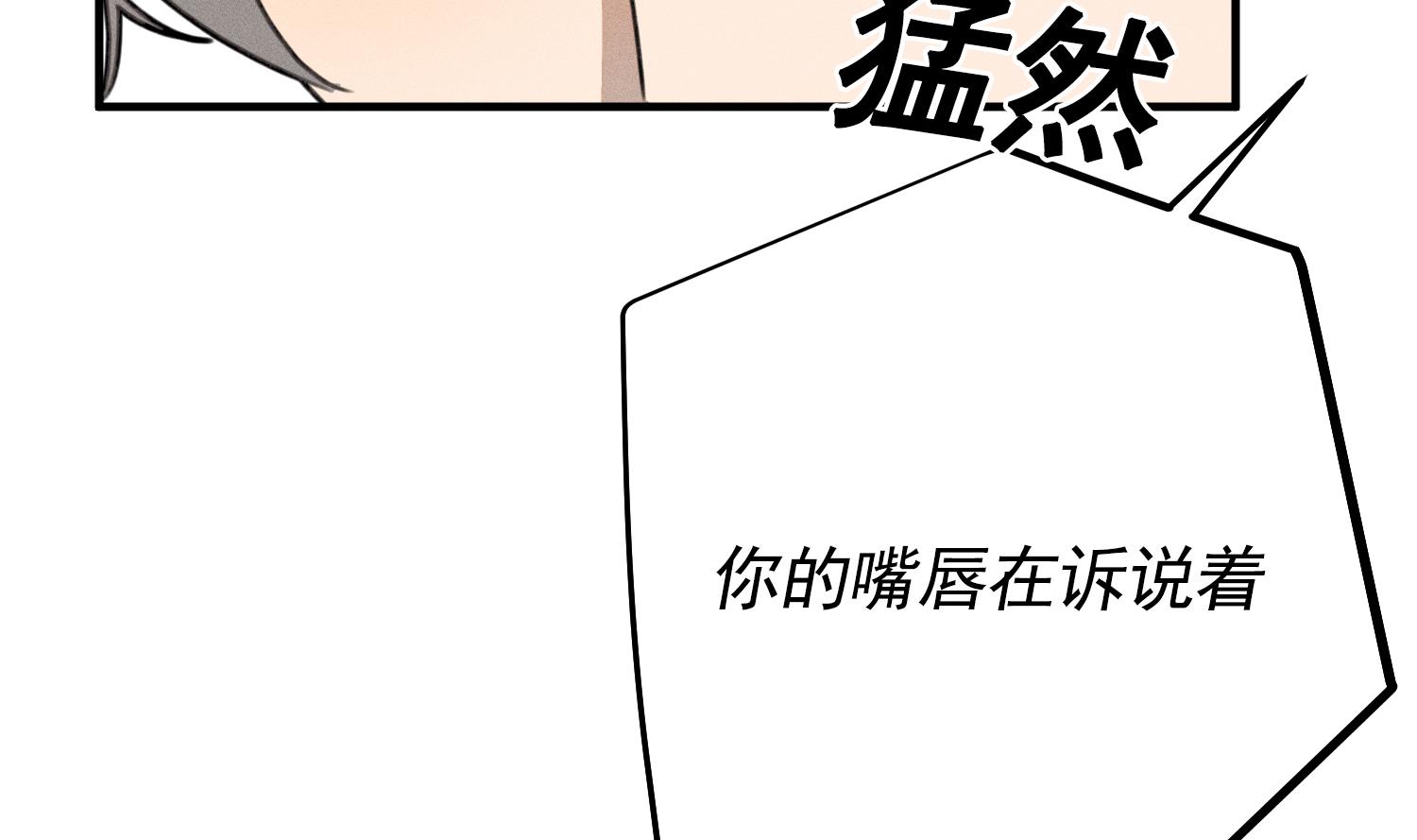 我的专属粉丝 - 第19话 我好像见到爸爸了(2/4) - 5