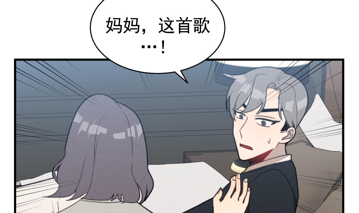 我的专属粉丝 - 第19话 我好像见到爸爸了(2/4) - 7