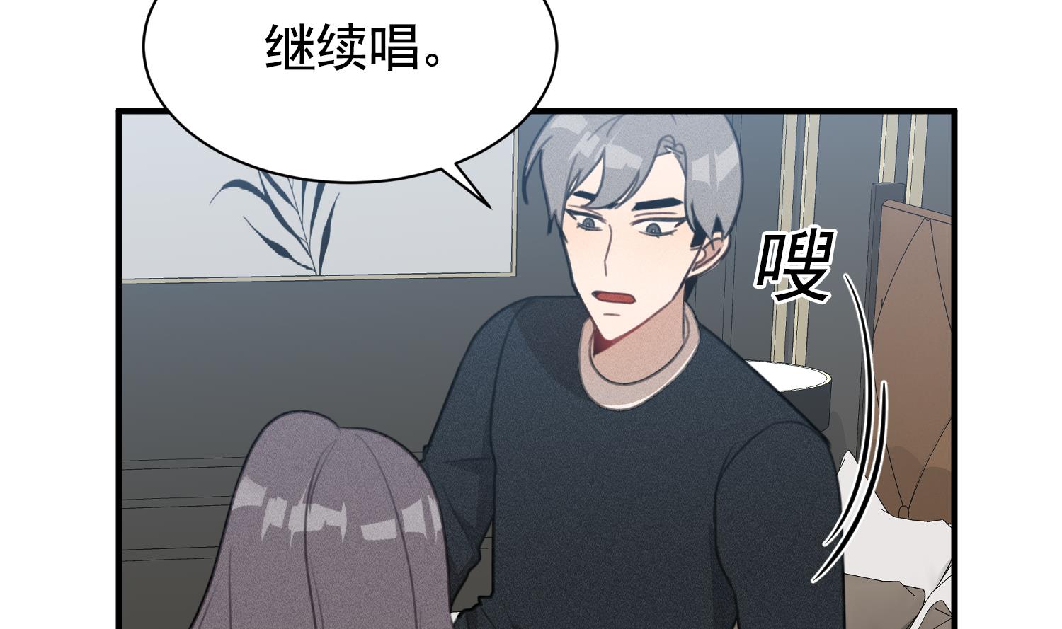 我的专属粉丝 - 第19话 我好像见到爸爸了(2/4) - 8