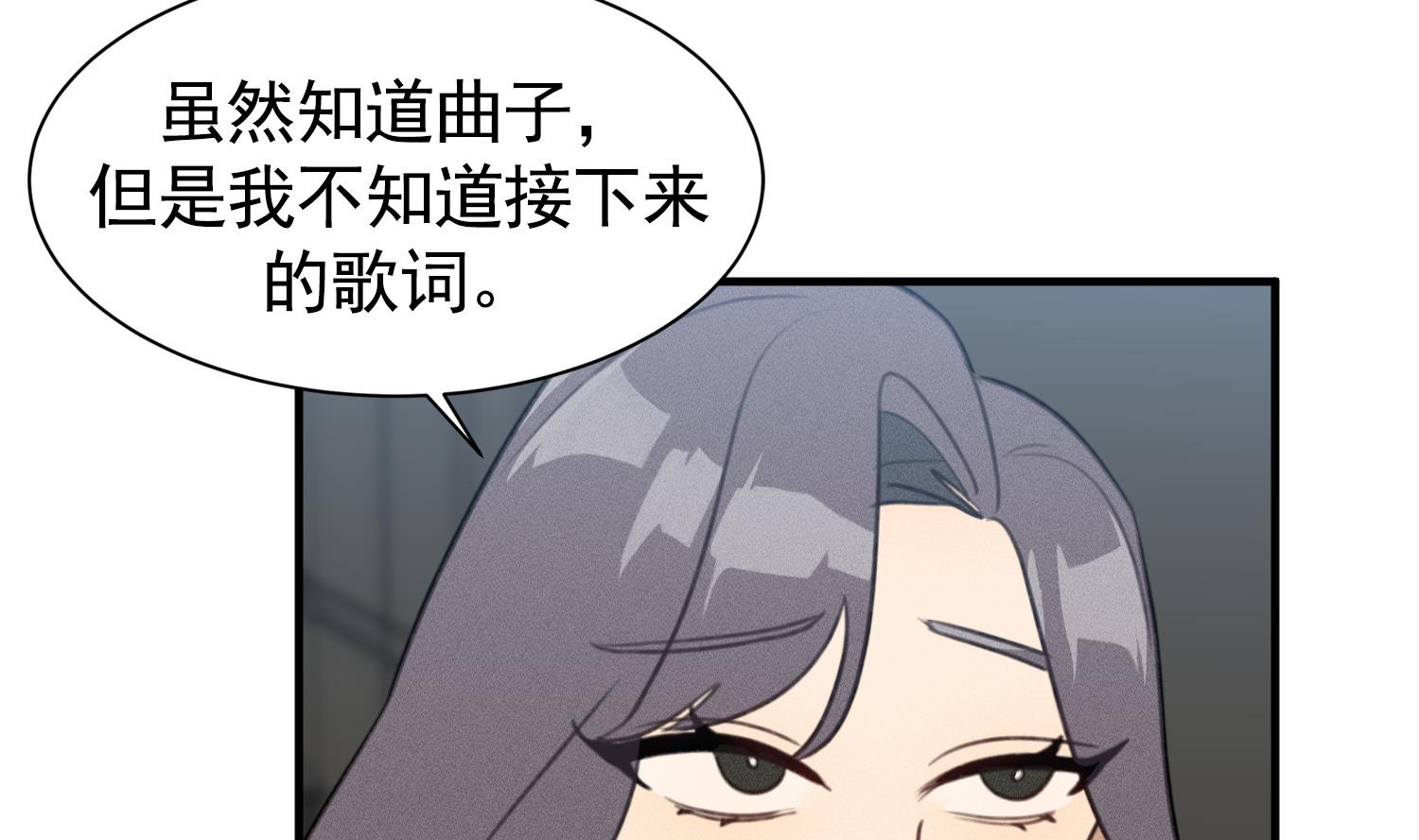 我的专属粉丝 - 第19话 我好像见到爸爸了(2/4) - 3