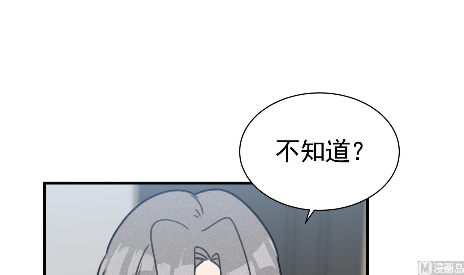 我的专属粉丝 - 第19话 我好像见到爸爸了(2/4) - 5