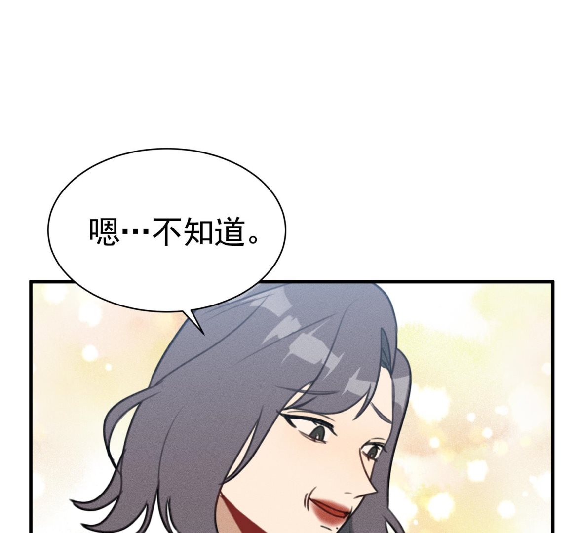 我的专属粉丝 - 第19话 我好像见到爸爸了(2/4) - 7