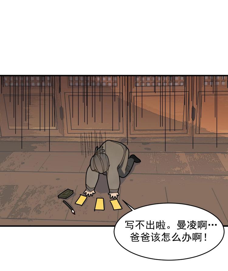 我的专属粉丝 - 第3话 让我给她唱首歌(2/4) - 6