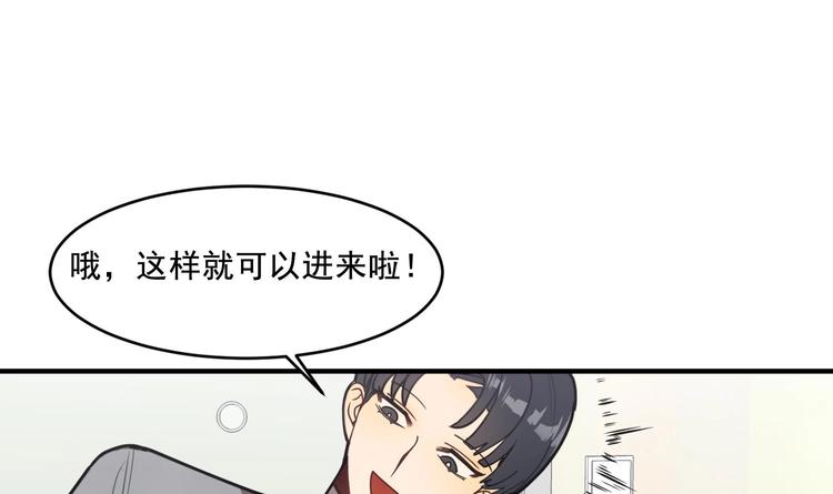 我的专属粉丝 - 第3话 让我给她唱首歌(3/4) - 5