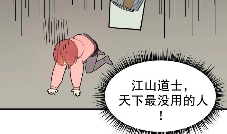 我的专属粉丝 - 第3话 让我给她唱首歌(3/4) - 1