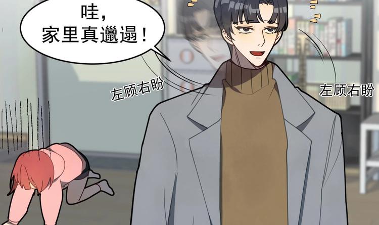 我的专属粉丝 - 第3话 让我给她唱首歌(3/4) - 3