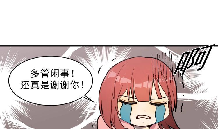 我的专属粉丝 - 第3话 让我给她唱首歌(3/4) - 5