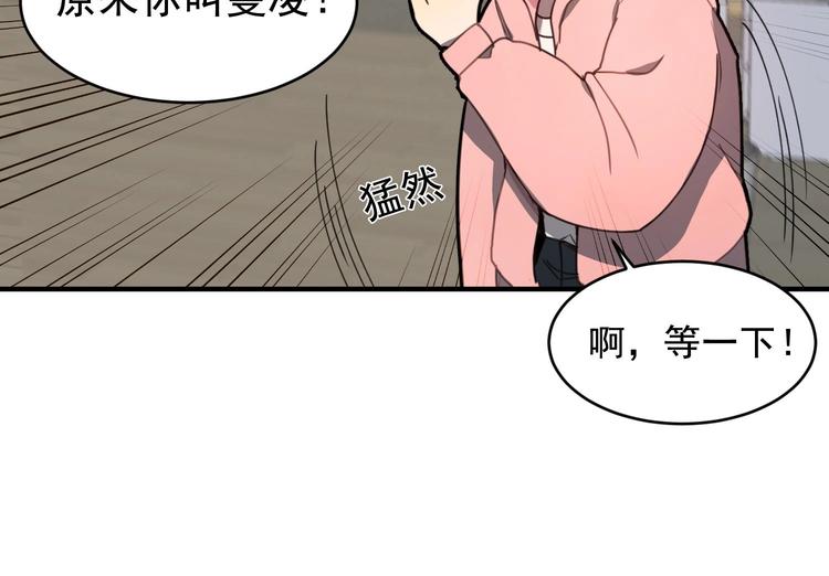 我的专属粉丝 - 第3话 让我给她唱首歌(3/4) - 3