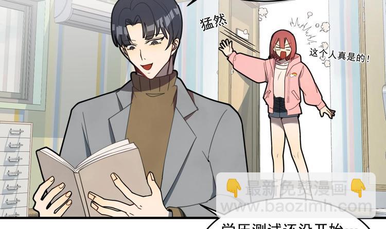 我的专属粉丝 - 第3话 让我给她唱首歌(3/4) - 5