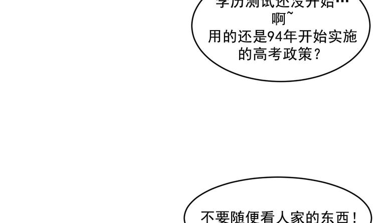 我的专属粉丝 - 第3话 让我给她唱首歌(3/4) - 6