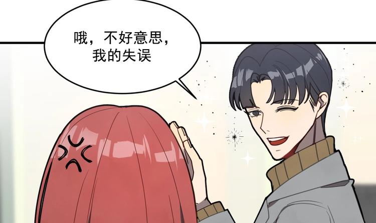 我的专属粉丝 - 第3话 让我给她唱首歌(3/4) - 1