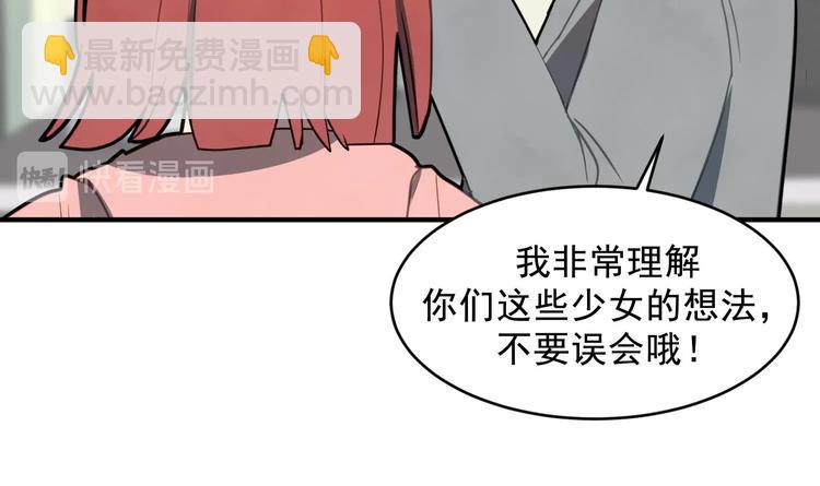 我的专属粉丝 - 第3话 让我给她唱首歌(3/4) - 2