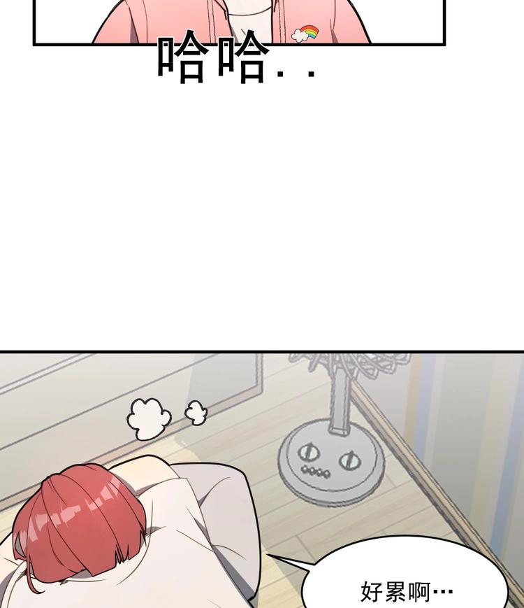 我的专属粉丝 - 第3话 让我给她唱首歌(3/4) - 6