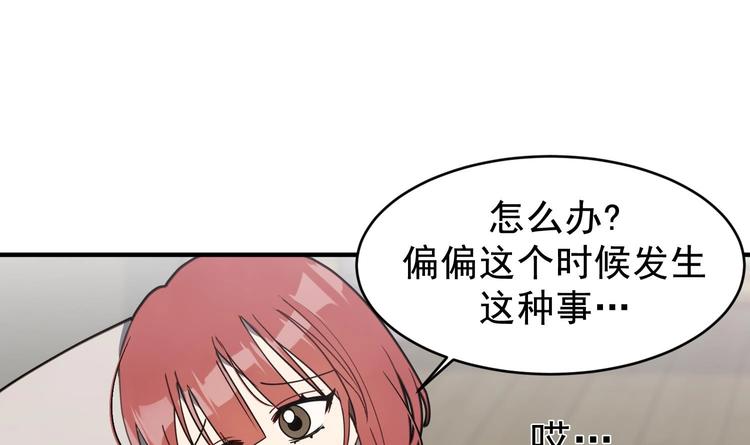 我的专属粉丝 - 第3话 让我给她唱首歌(3/4) - 8