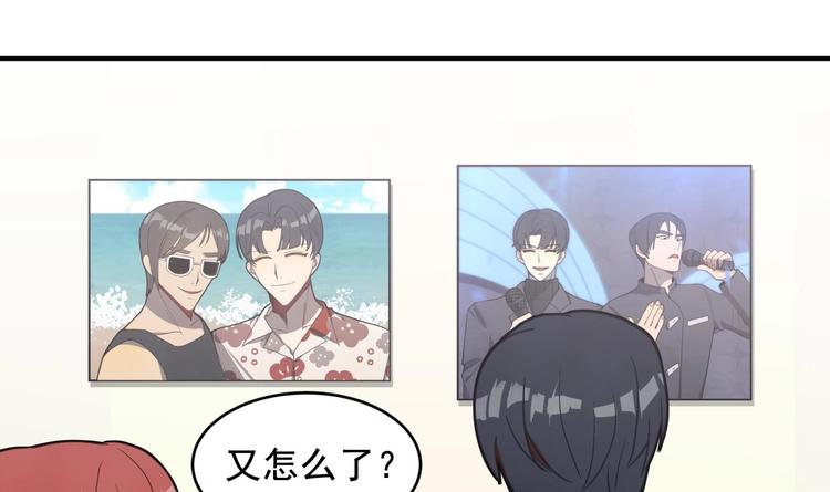 我的专属粉丝 - 第3话 让我给她唱首歌(3/4) - 5