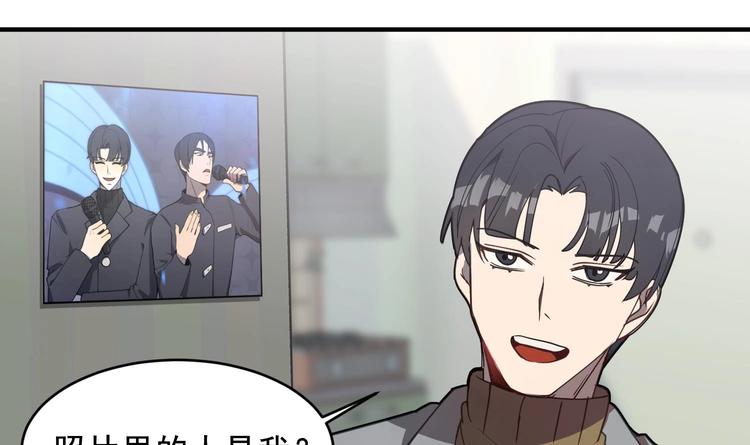 我的专属粉丝 - 第3话 让我给她唱首歌(3/4) - 8